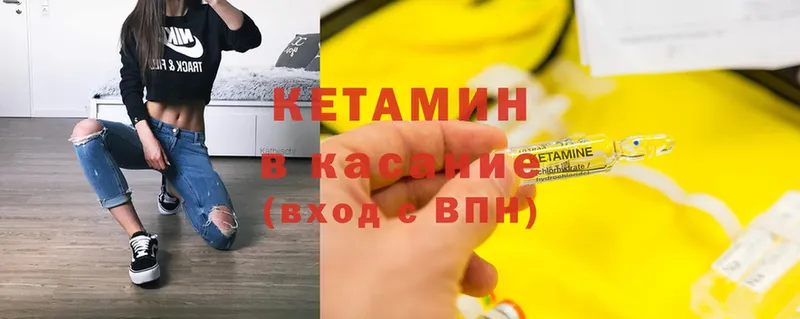 KRAKEN как зайти  Кедровый  Кетамин ketamine 