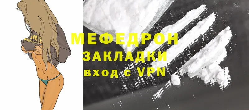 МЕФ mephedrone  Кедровый 